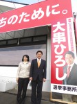 03_20141212 大串博志候補選挙事務所 訪問 (1)