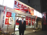 12_とね勝之候補選挙事務所 訪問 (2)