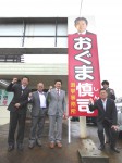 8おぐま慎司候補選挙事務所 激励訪問 (2)