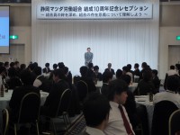 3静岡マツダ労組 結成10周年記念レセプション 懇親会 (1)