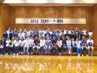 6_日産労連 文化体育リーダー研修会 (3)