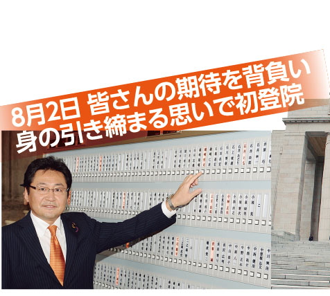 《8月2日 皆さんの期待を背負い身の引き締まる思いで初登院》