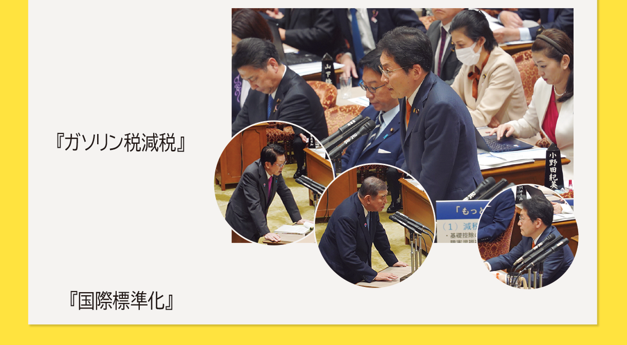 また、新たな国際標準戦略の策定に伴い、専門人材育成や、標準化が進む欧州への拠点設置など具体策を提案しました。
