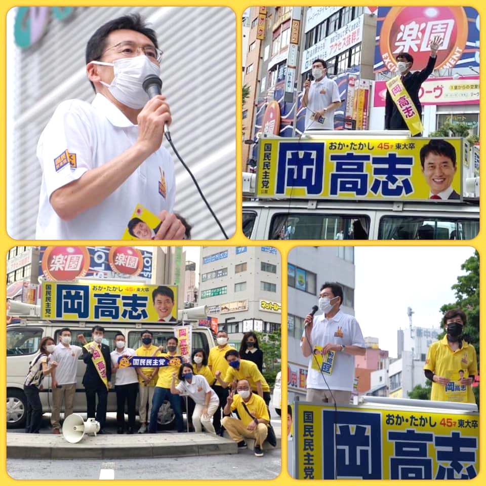 選挙応援 東京 関口太一 岡高志 各候補 街頭応援演説 いそざき哲史 公式サイト