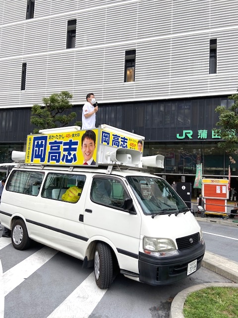 選挙応援 東京 関口太一 岡高志 各候補 街頭応援演説 いそざき哲史 公式サイト