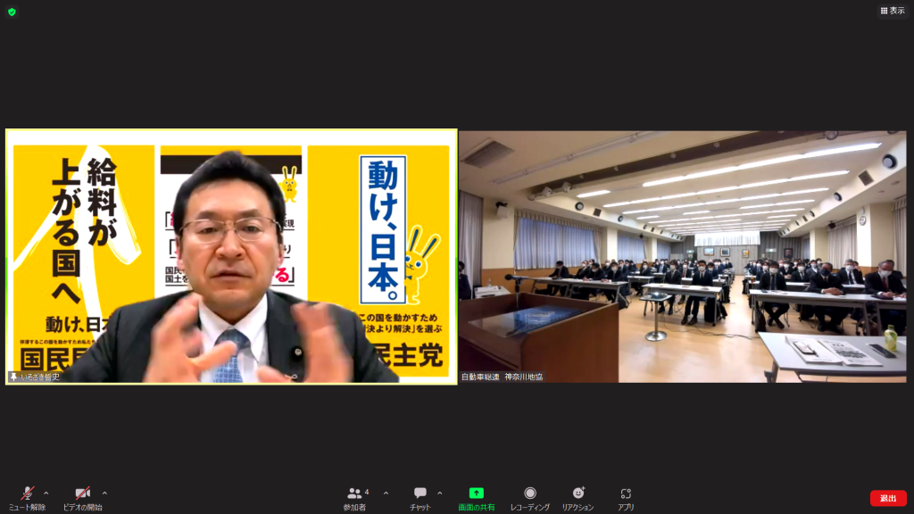 【議員活動・国政報告】所得制限撤廃法案等 提出・記者会見、政調 法案・予算案ヒアリング、自動車総連神奈川地協 地協委員会、国民民主党 党員